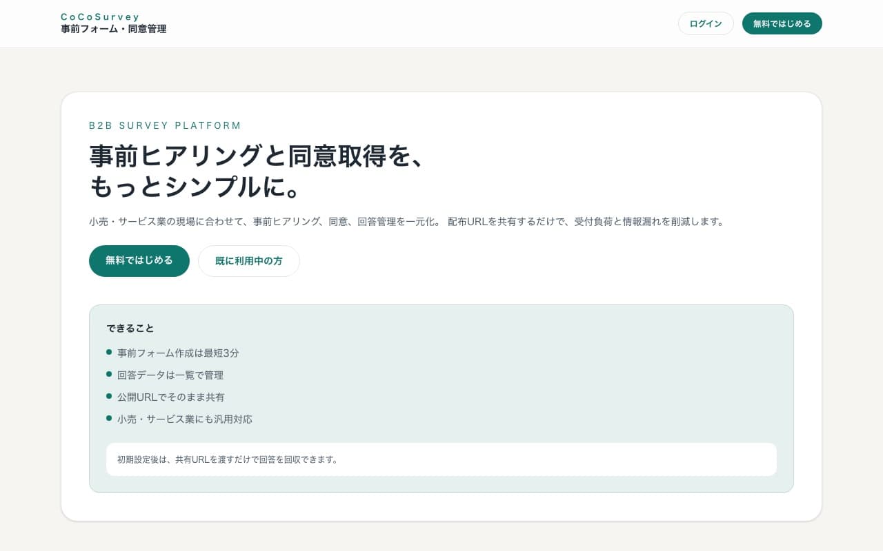 CoCoSurvey